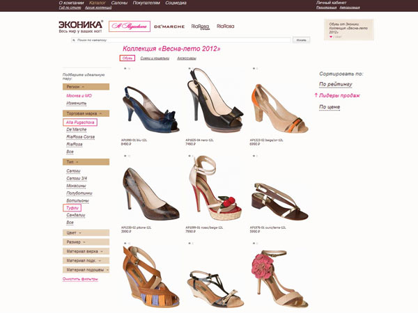 Сайт Магазина Обуви Эконика