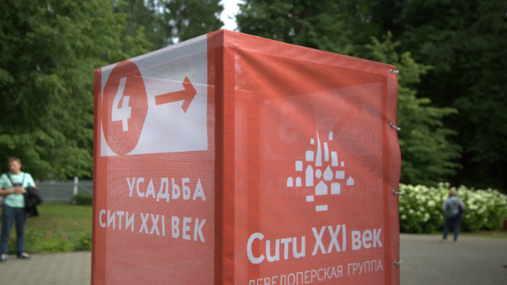 В «Захарово» при поддержке «Сити-XXI век» состоялся фестиваль «Традиция»
