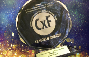 «Сити-XXI век» — победитель премии CX WORLD AWARDS