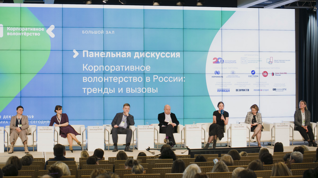 «Новард» принял участие в XIII Московском международном форуме «Корпоративное волонтерство: бизнес и общество»