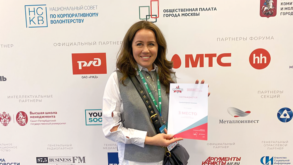 ГК «Новард» стала призёром Всероссийского конкурса «Чемпионы добрых дел»
