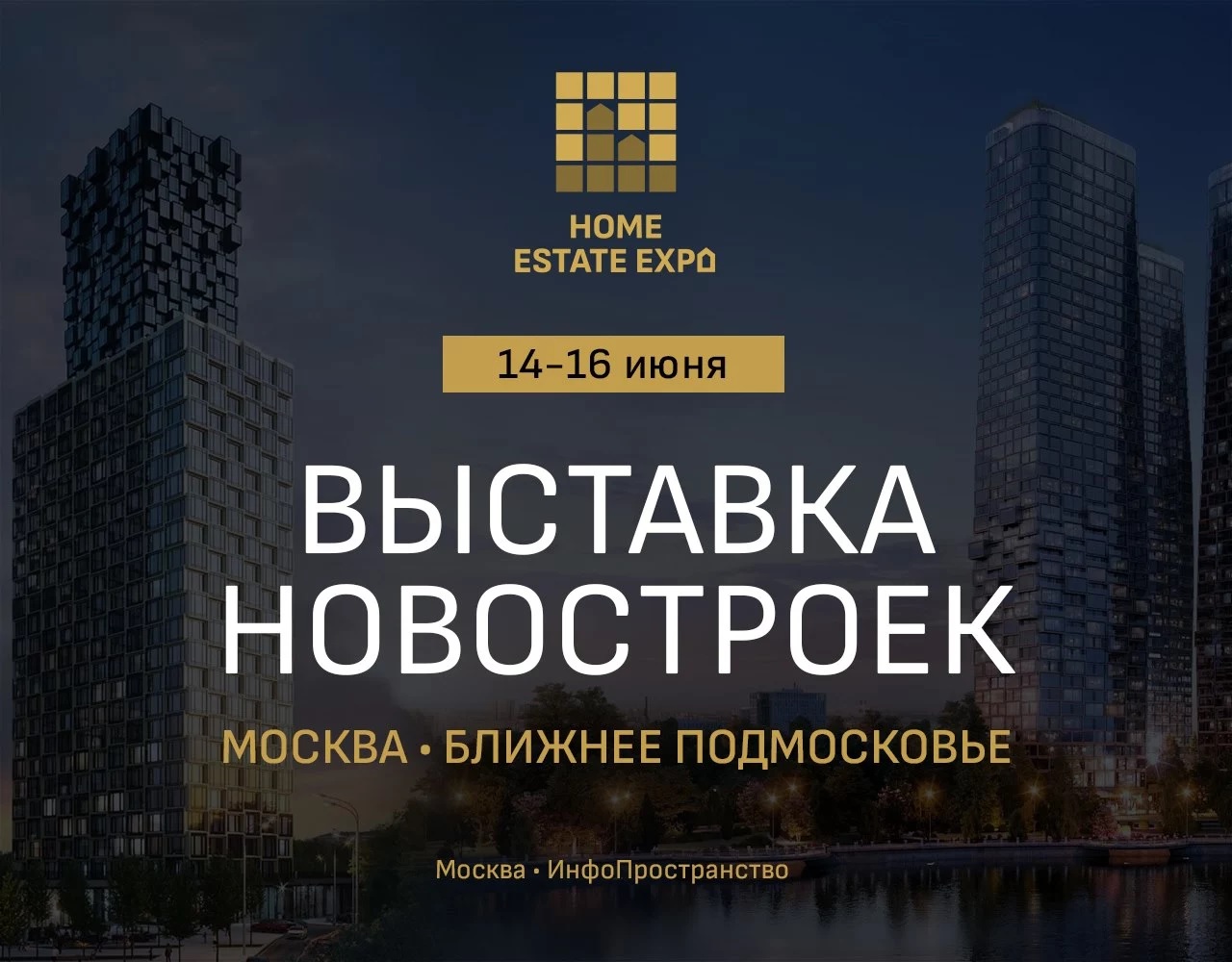 «Сити21» приняла участие в HOME ESTATE EXPO