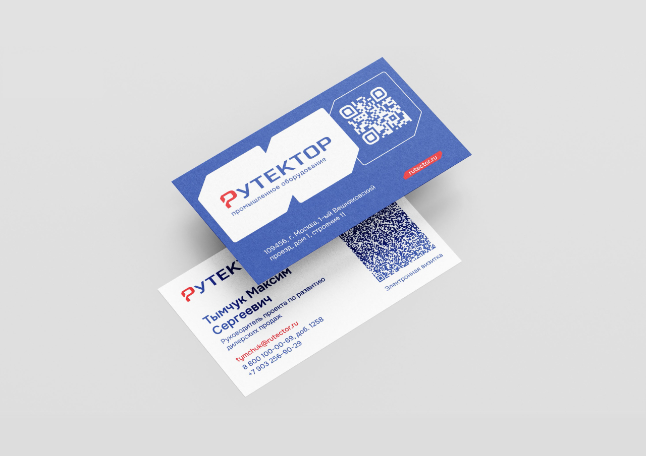 Компания «Рутектор» обновила логотип и фирменный стиль