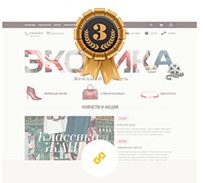 Интернет-магазин «ЭКОНИКИ» — лауреат конкурса «Золотой сайт 2014»