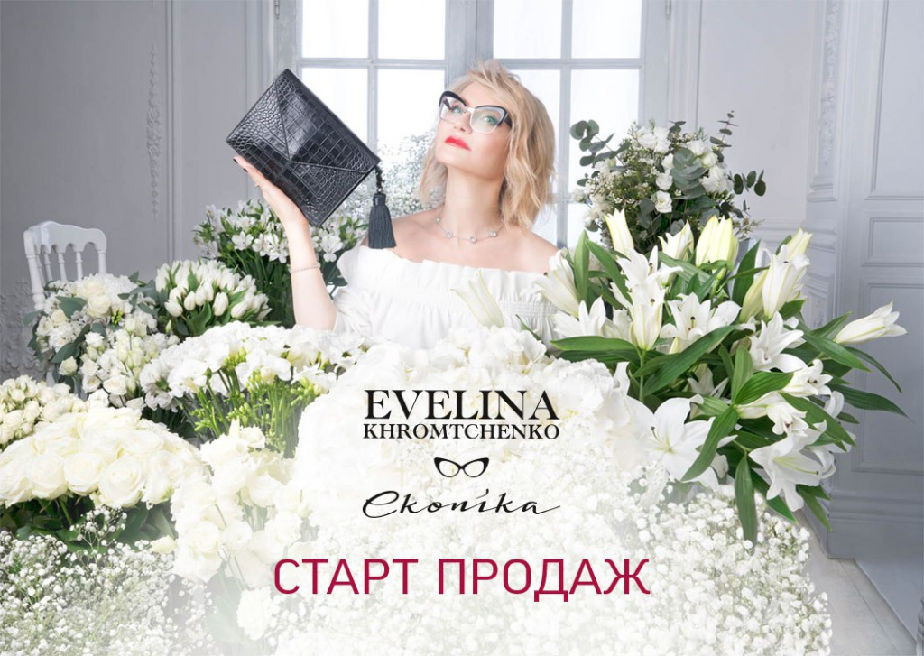 Первые модели капсульной коллекции «Evelina Khromtchenko &amp; Ekonika» уже в сети!