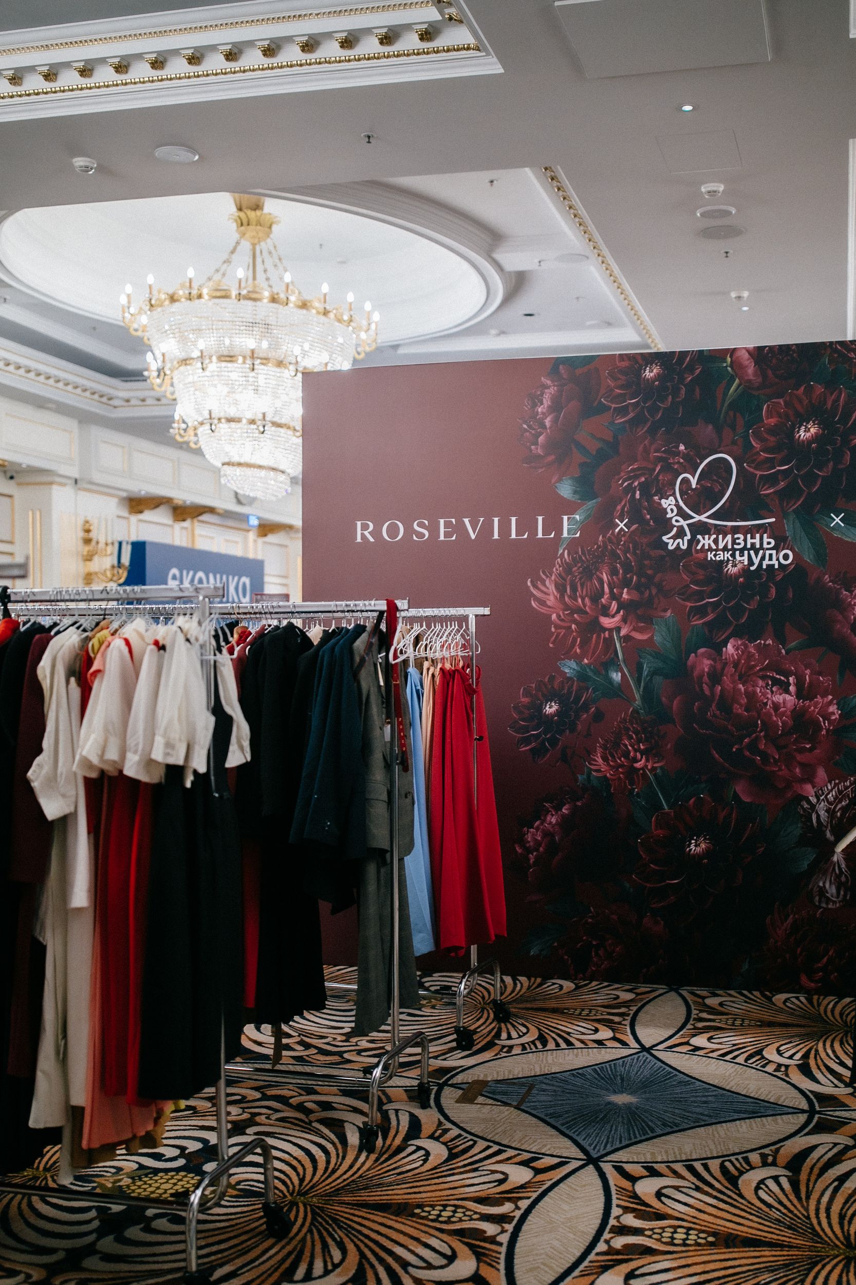 Одна из фотозон &laquo;Чудо-распродажи&raquo;