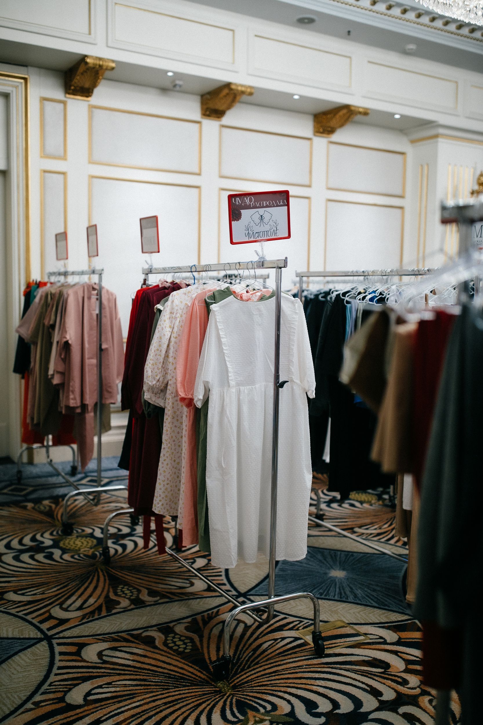 Товары от бренда Чистополе