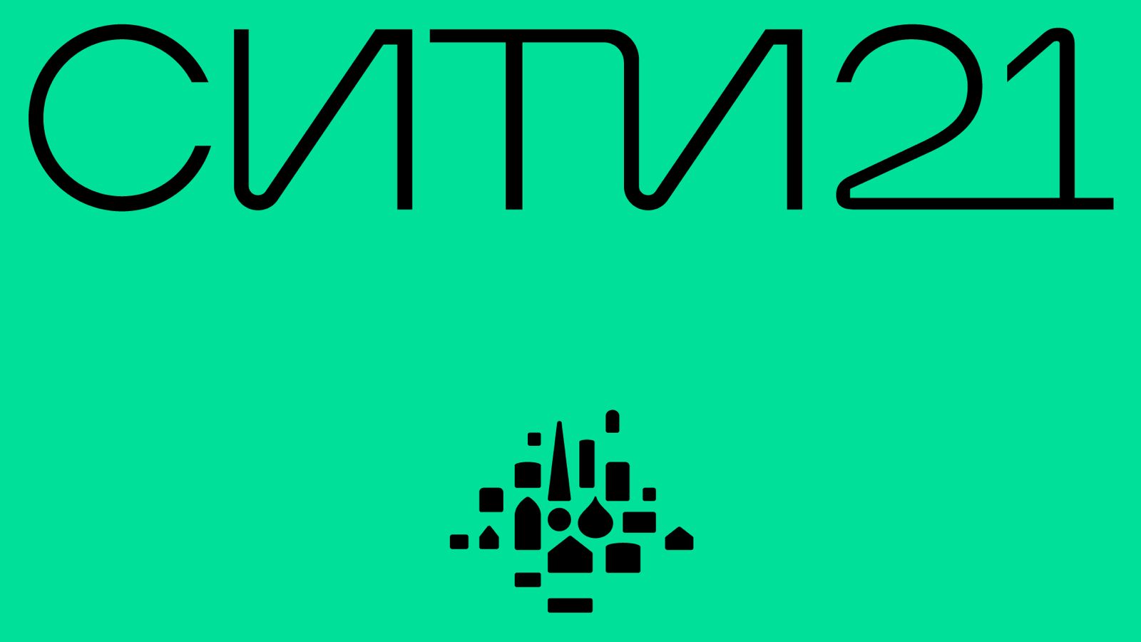 новый логотип Сити 21