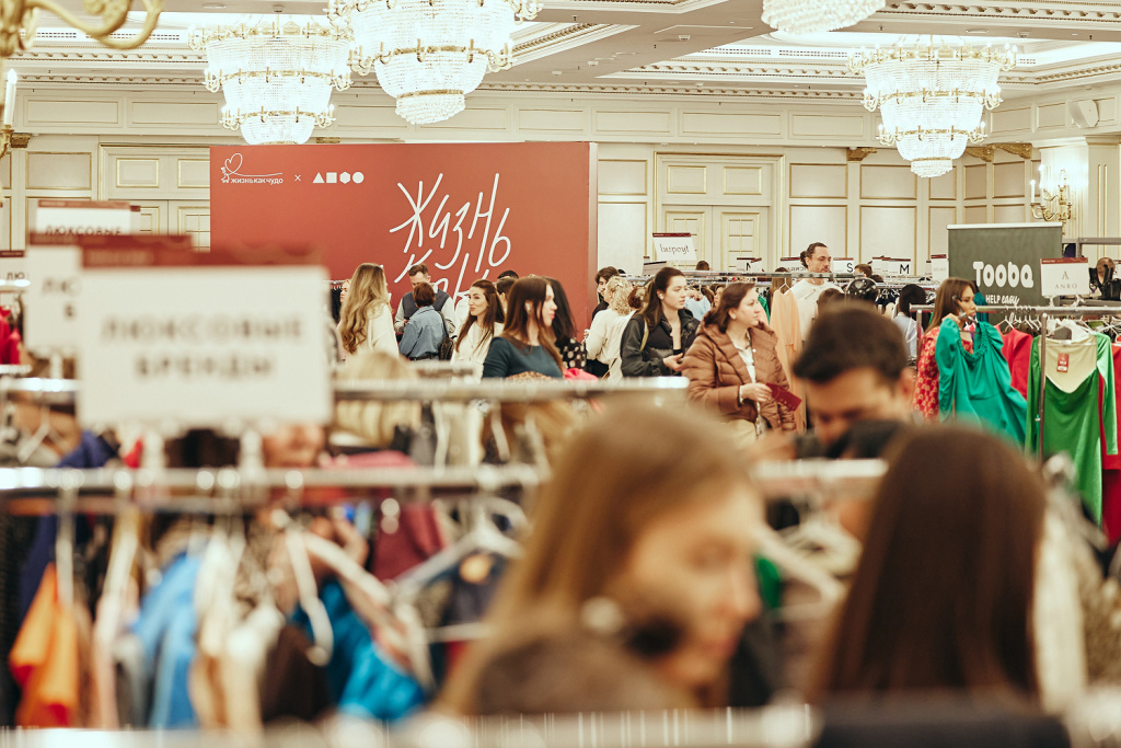 Кадр с благотворительной распродажи от фонда &laquo;Жизнь как чудо&raquo;