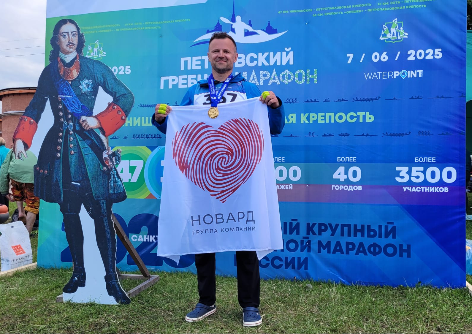 Сотрудники ГК &laquo;Новард&raquo; на Петровском гребном марафоне