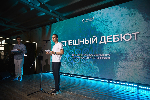 Церемония вручения наград