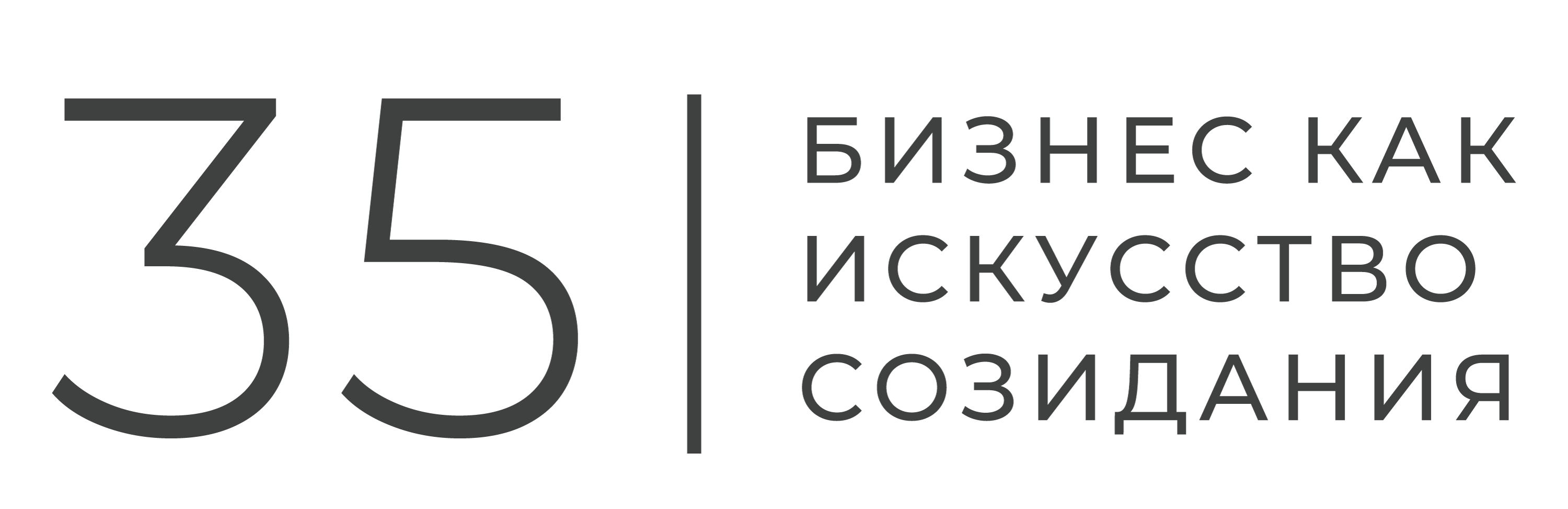 Логотип юбилейной концепции 35-летия ГК "Новард"