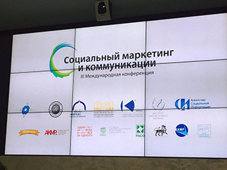 21-22 июня на площадках  Общественной Палаты РФ и МИРБИС прошла III конференция "Социальный маркетинг и коммуникации"