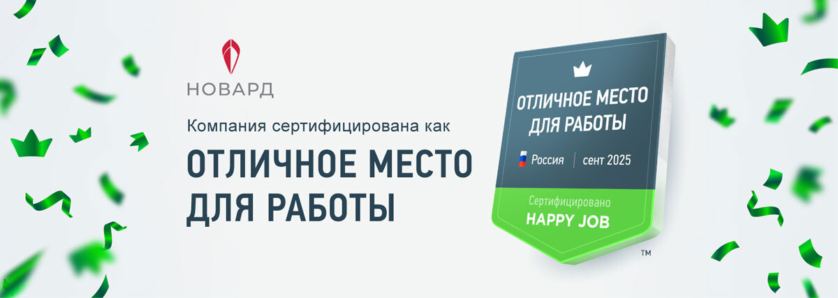 Результаты корпоративного исследования вовлечённости