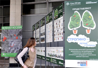 Девелоперская компания Сити XXI век представила экспозицию «Строгино – легкие столицы» в рамках проекта «Зеленая Москва»